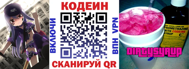 Кодеин Purple Drank  hydra ссылки  Нестеров 