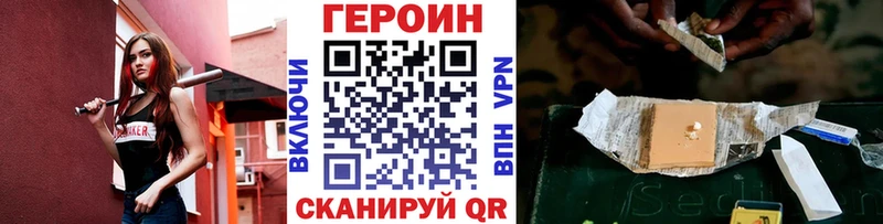 ГЕРОИН белый  Нестеров 
