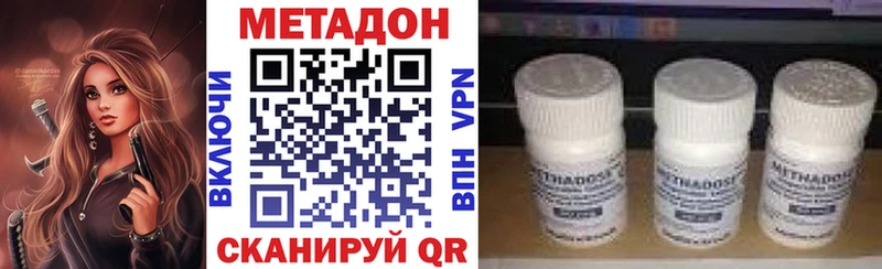 Метадон VHQ  Нестеров 